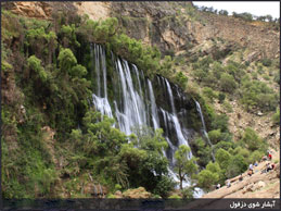 آبشار شوی دزفول ؛ بزرگترین آبشار خاورمیانه